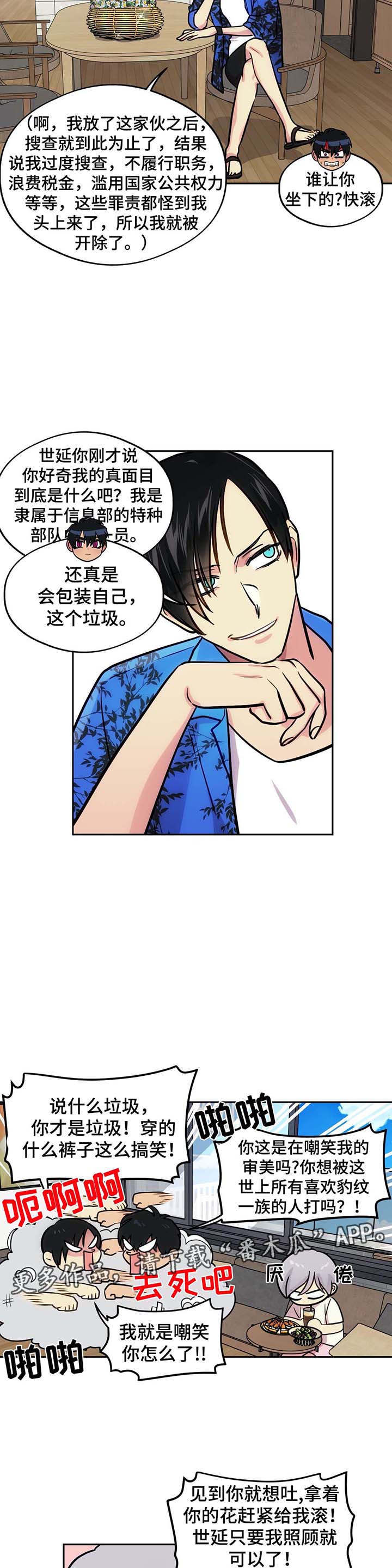 第74章：看你的表现（完结）7