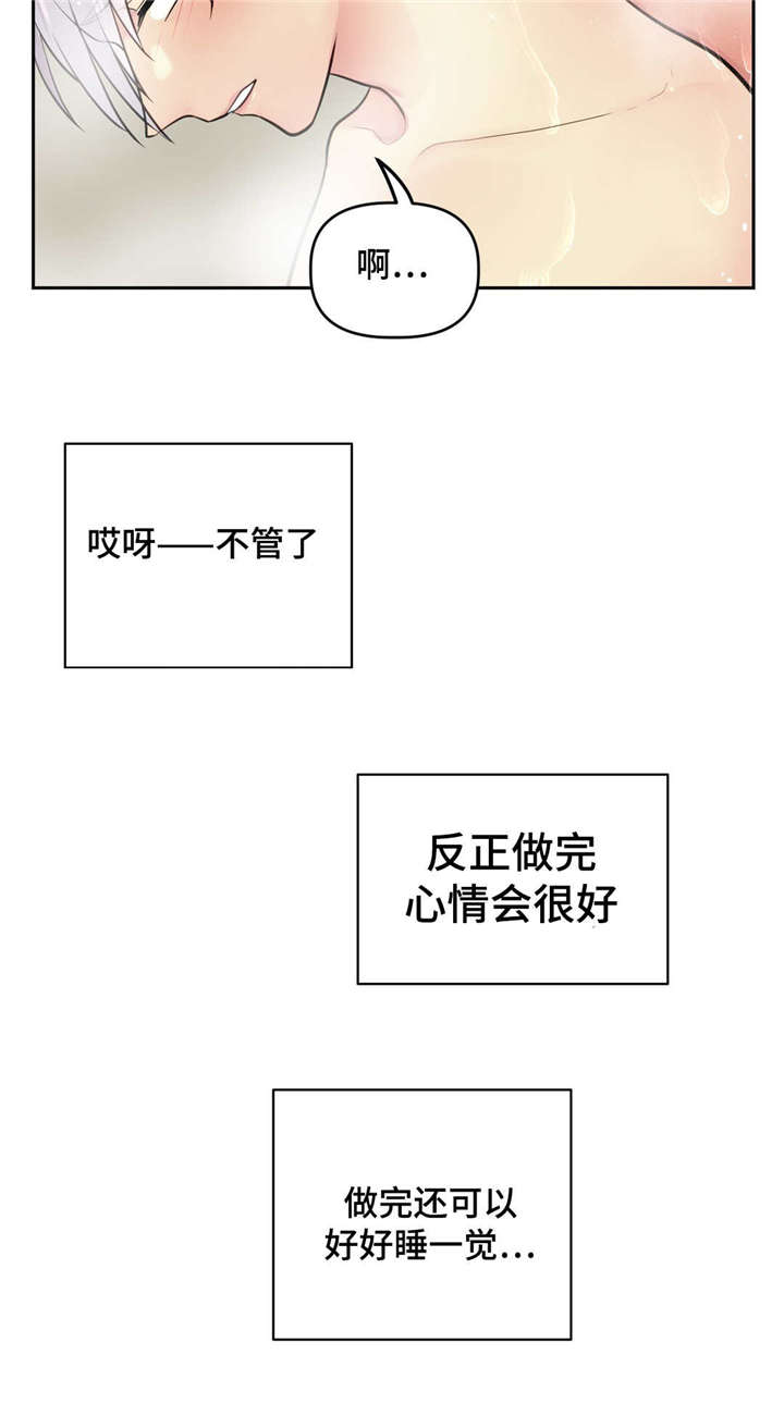 第26章：关系好转9