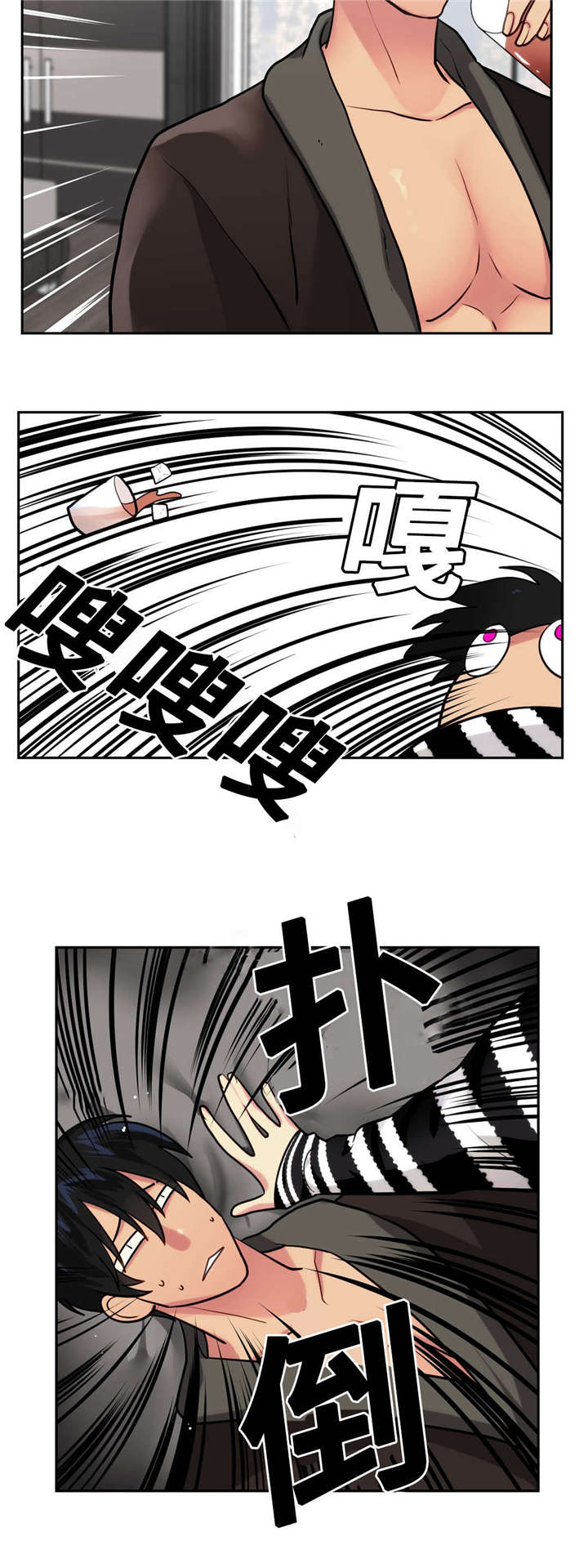 第19章：扑倒9