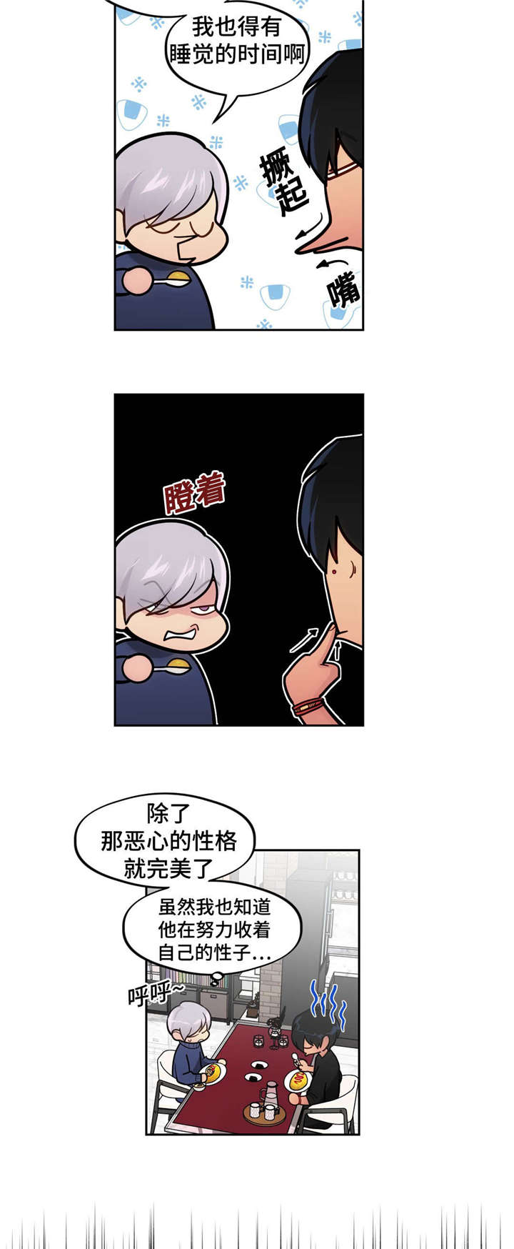 第42章：还清债务4