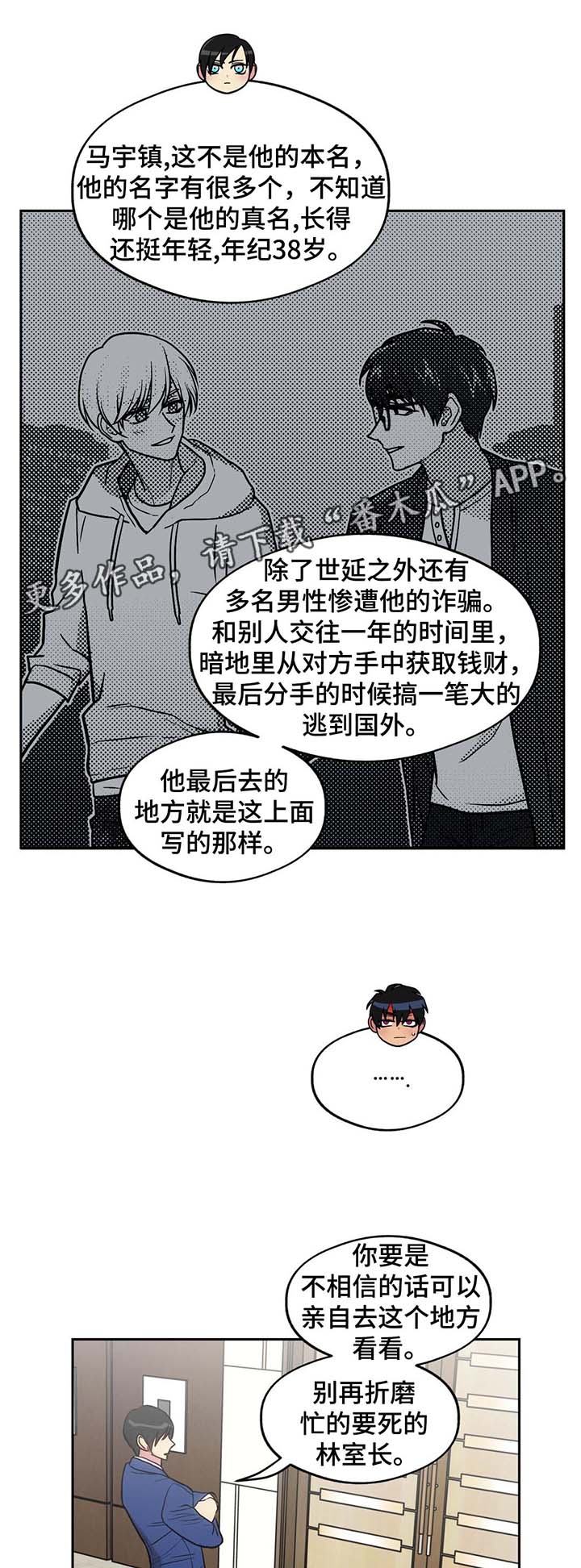 第64章：前男友的消息1