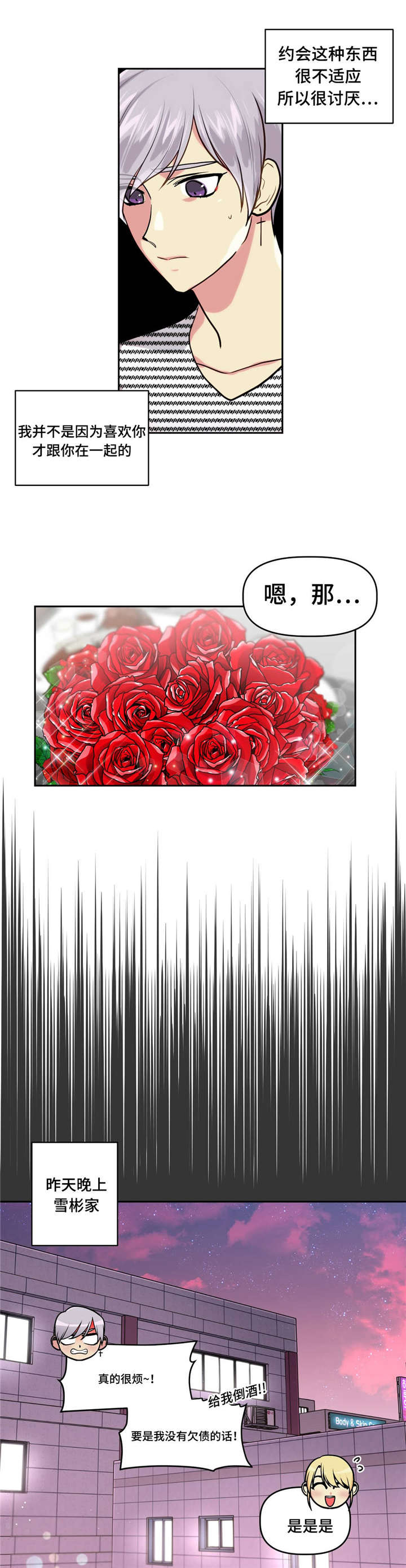 第13章：期待一下2
