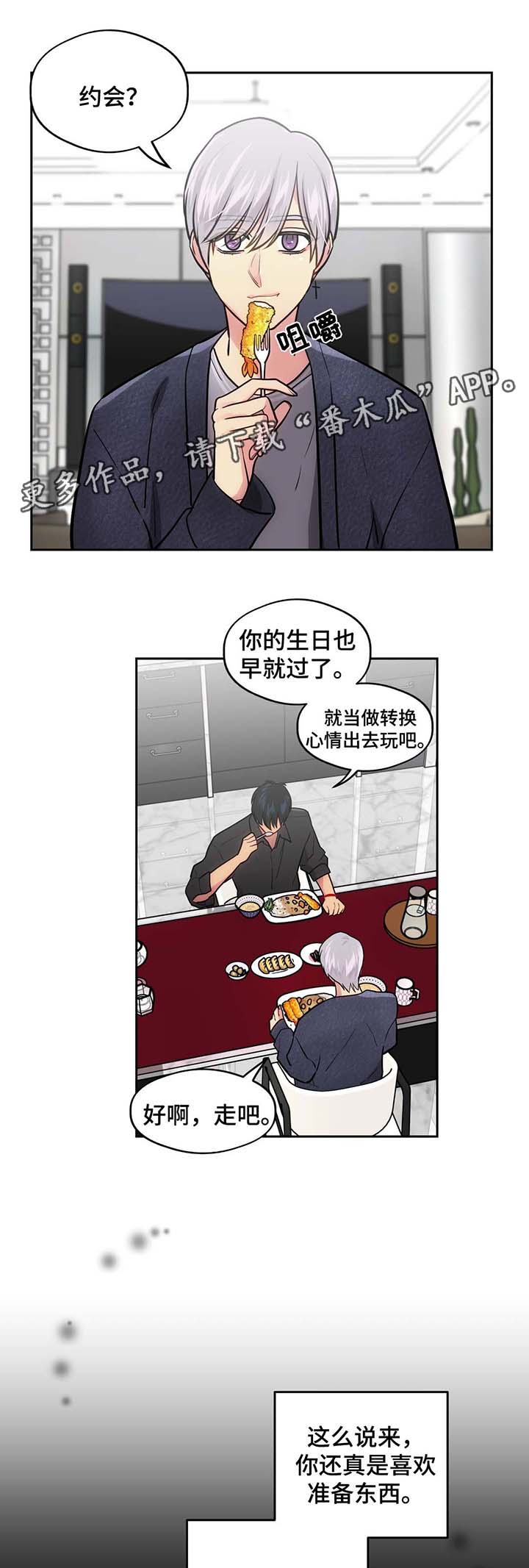 第51章：没有排斥反应14