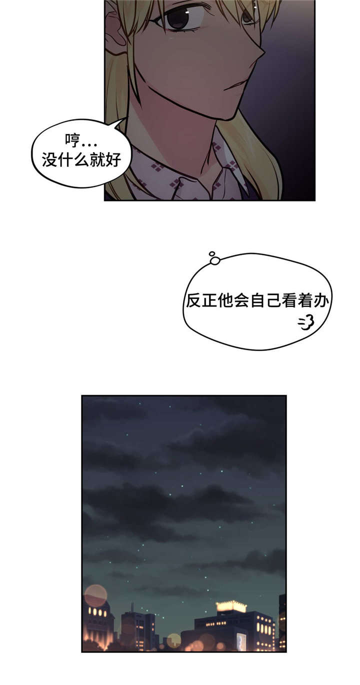 第43章：美男的烦恼12
