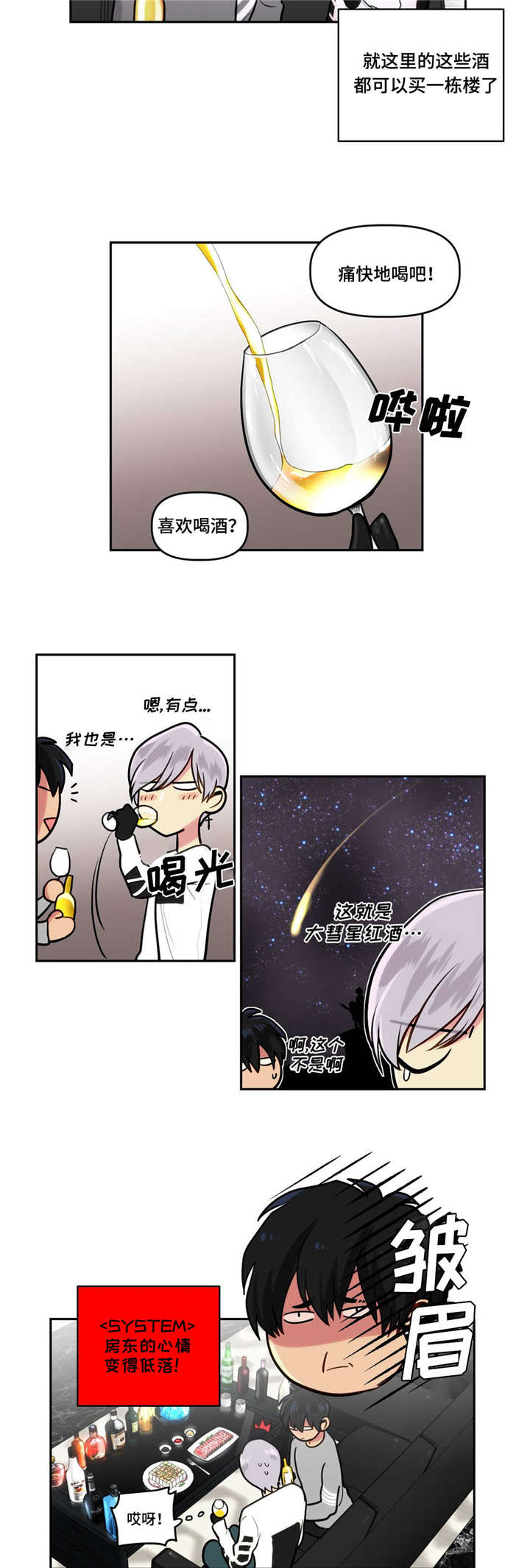 第4章：没有男朋友吧10
