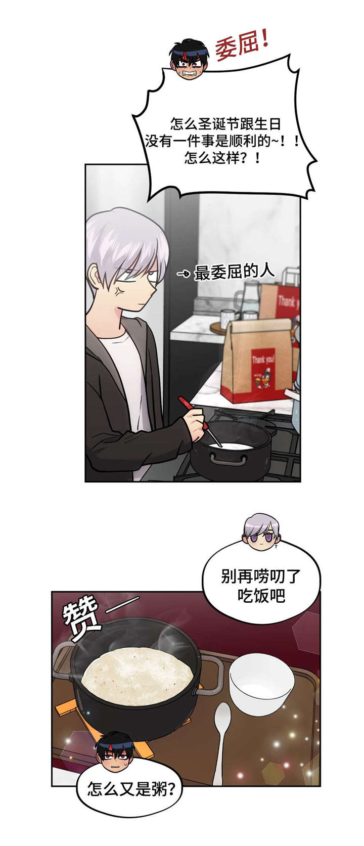 第50章：凌乱的房间6