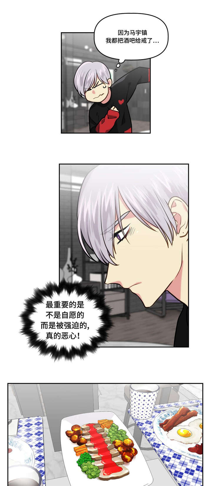 第7章：装睡的人8
