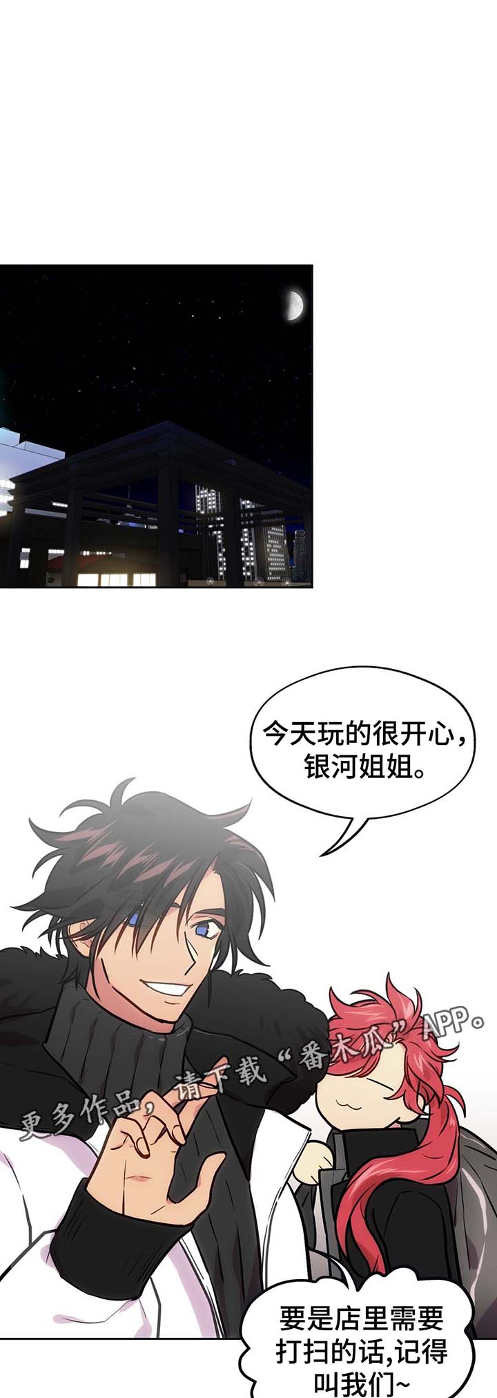 第69章：状况不好2