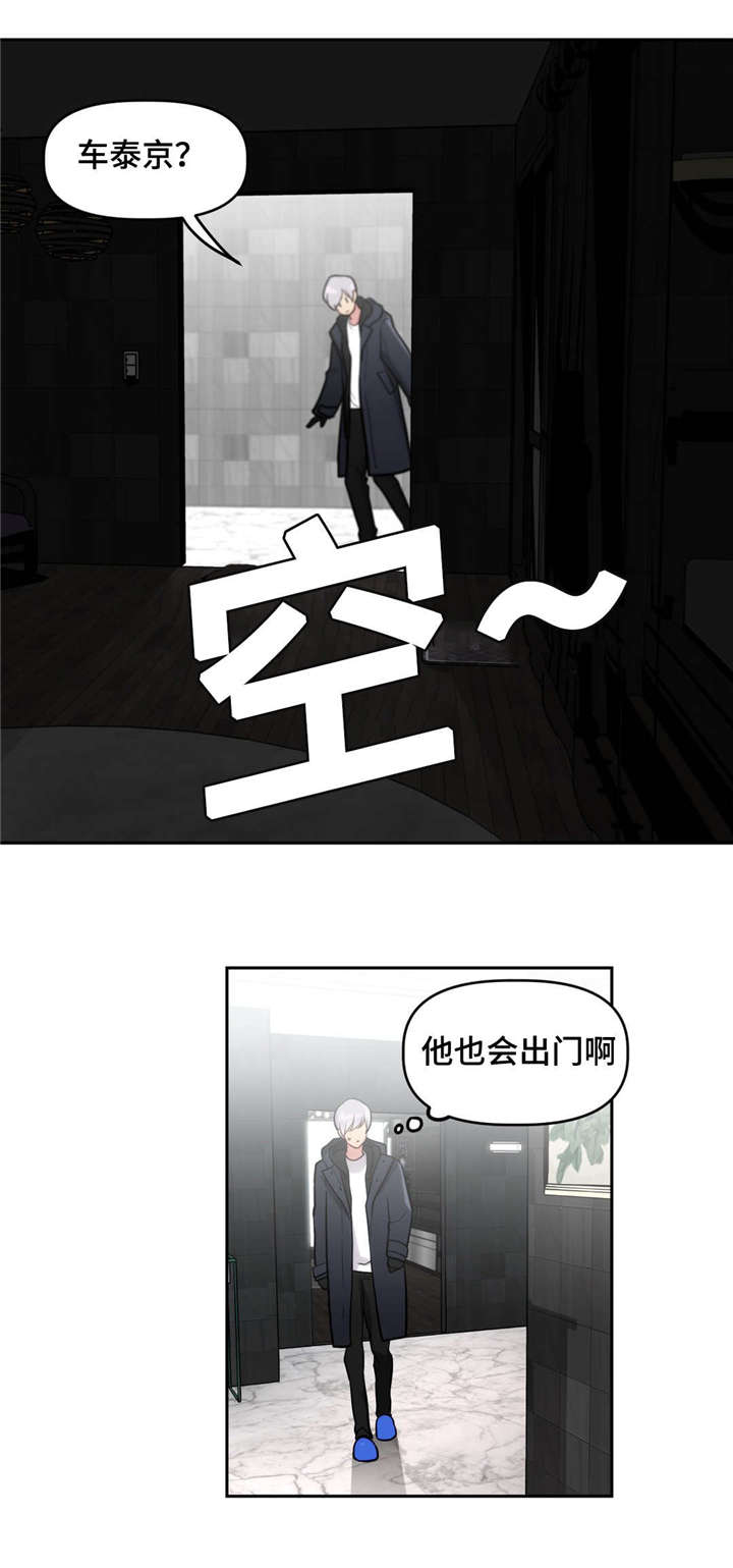 第27章：在家10