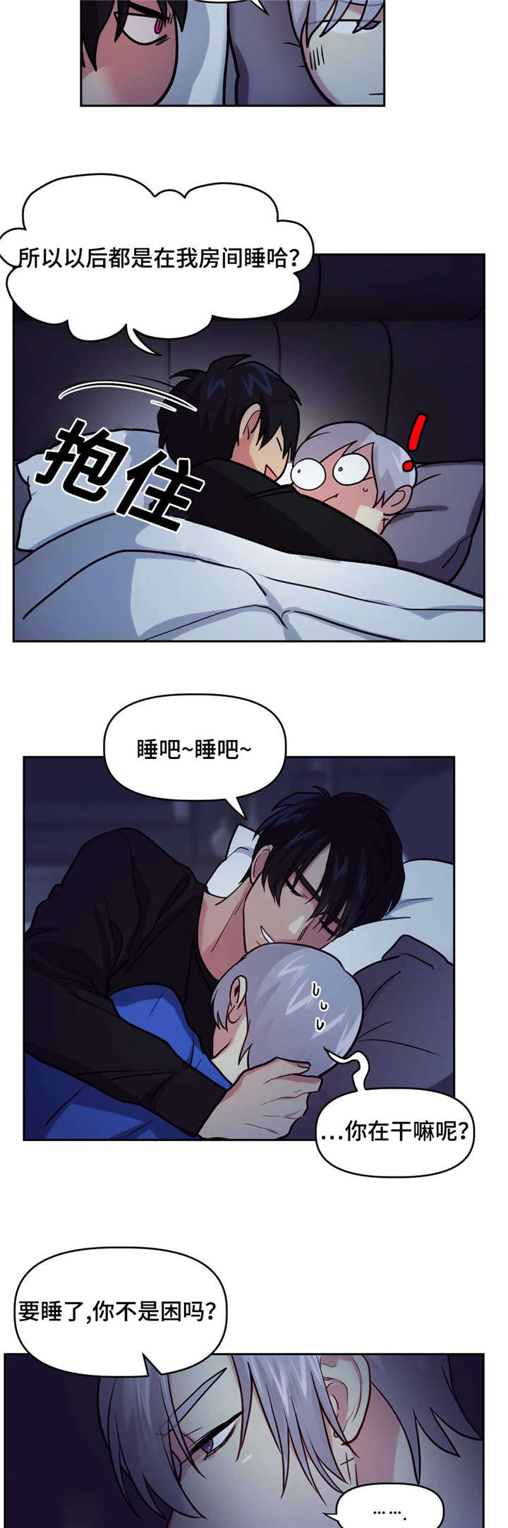 第15章：晚安9
