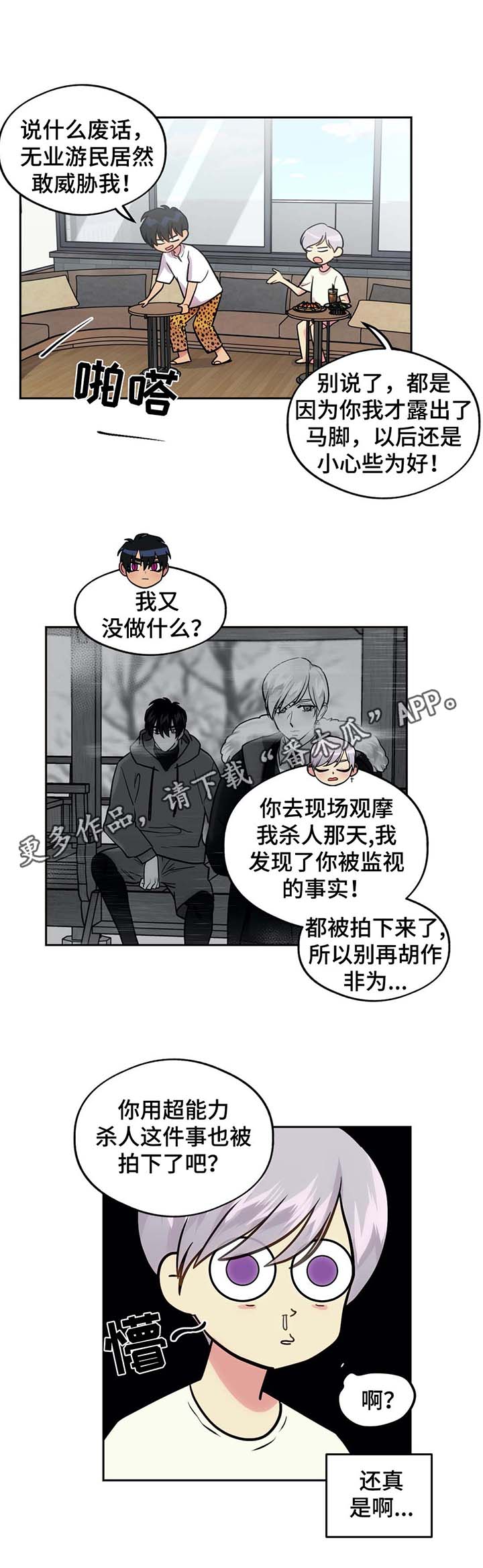 第74章：看你的表现（完结）11