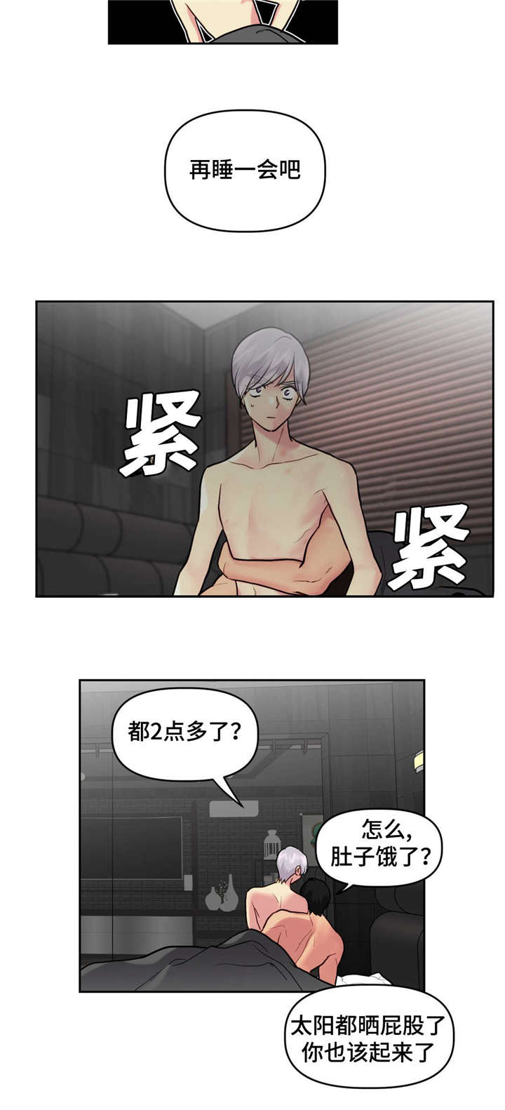 第20章：想吃什么12