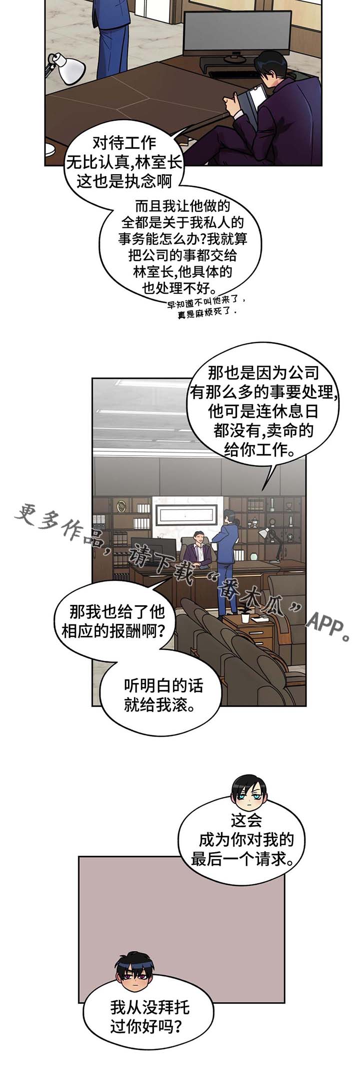 第64章：前男友的消息2
