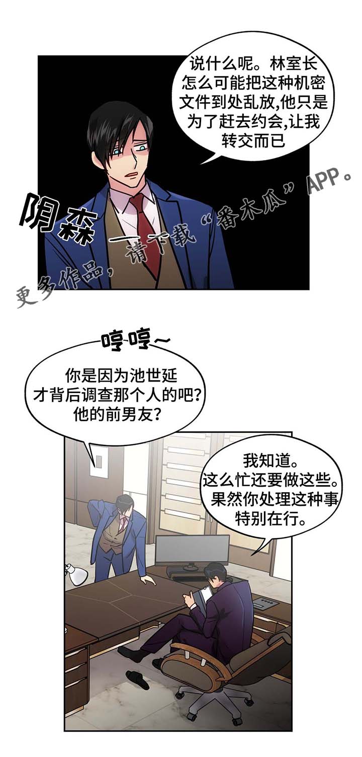 第63章：这是什么15