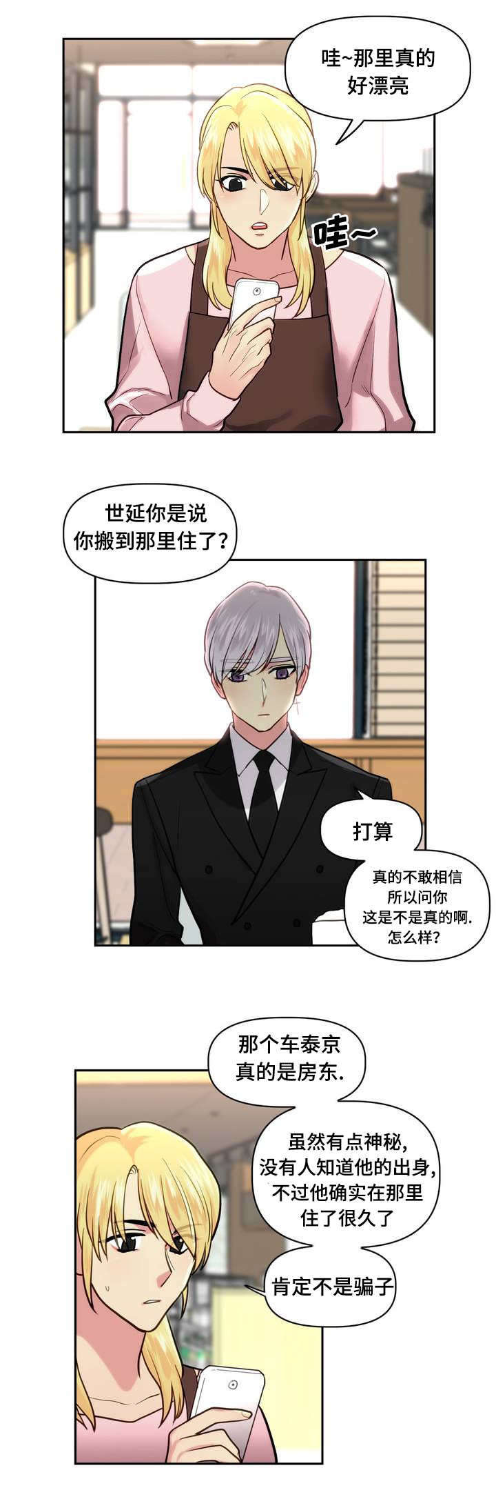 第1章：租房5