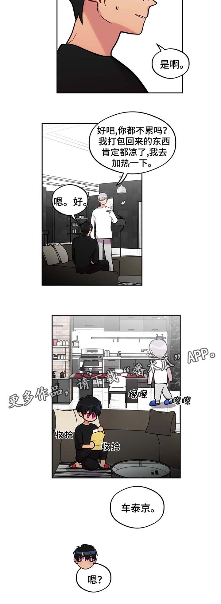 第64章：前男友的消息20