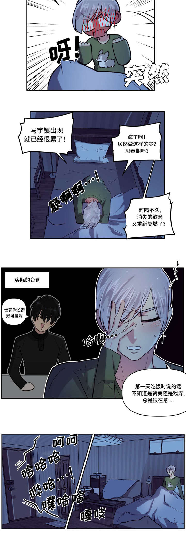 第2章：富人的聚会1