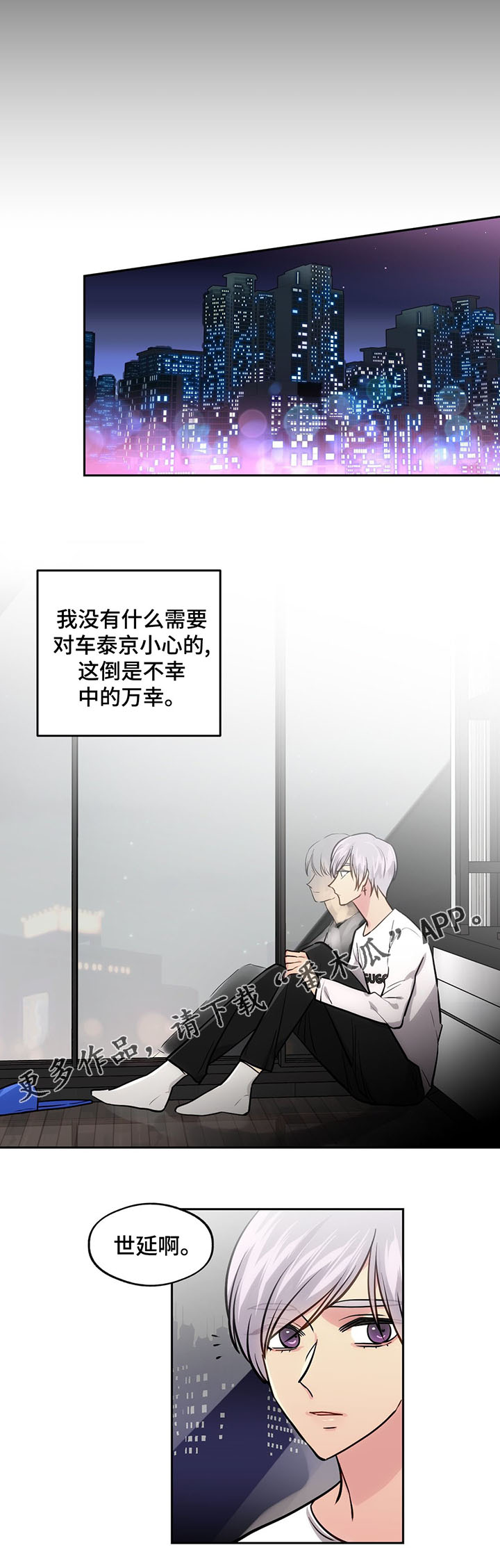 第58章：考虑分手18