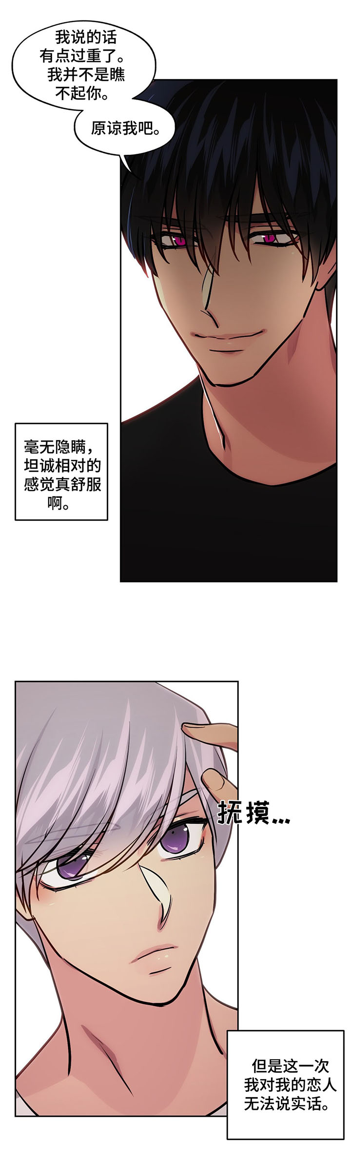 第58章：考虑分手20