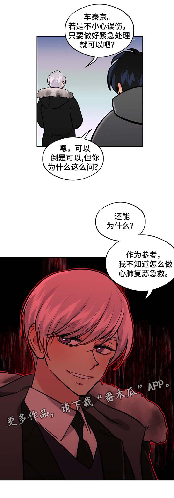 第59章：杀人5