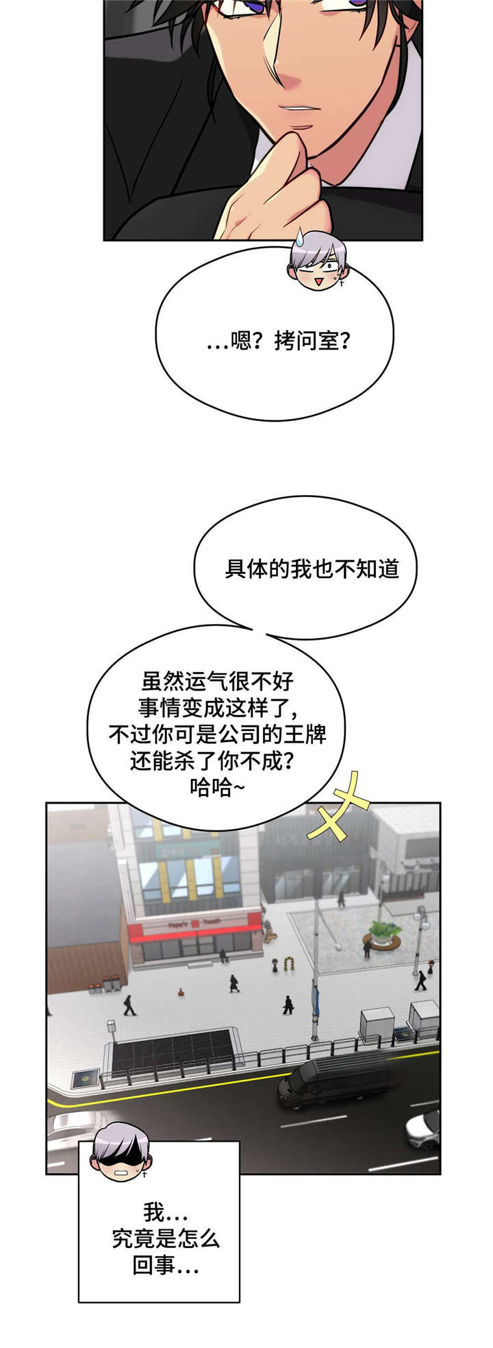 第32章：拷问室7