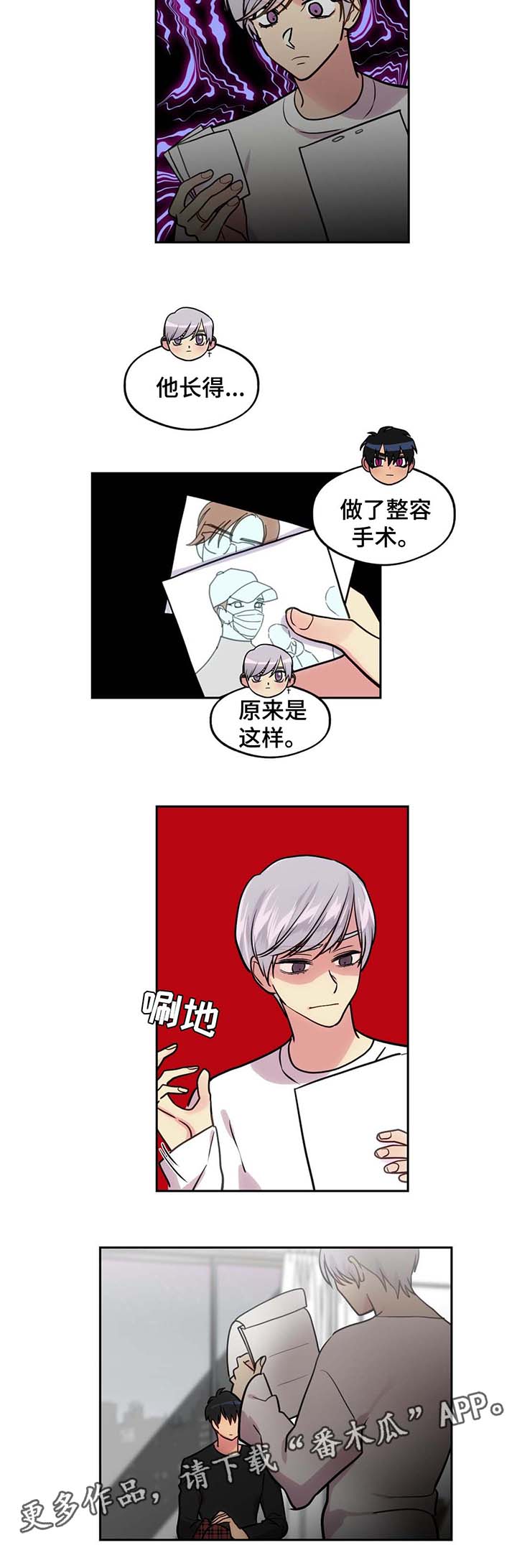 第64章：前男友的消息13