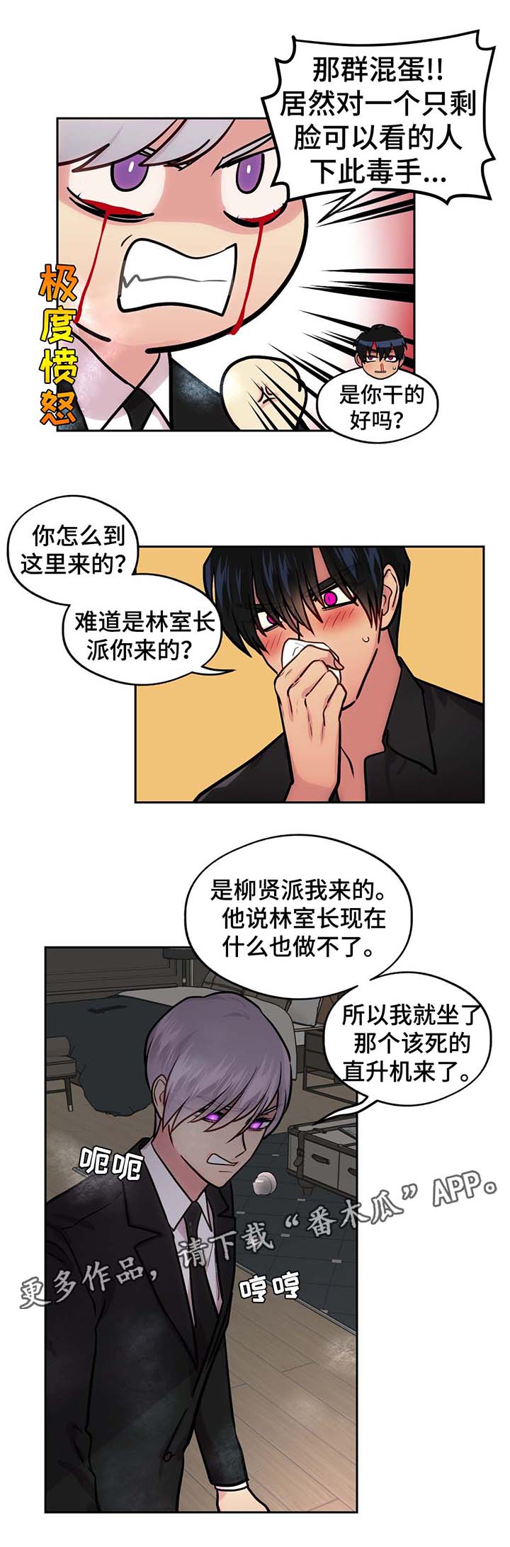 第71章：救人8