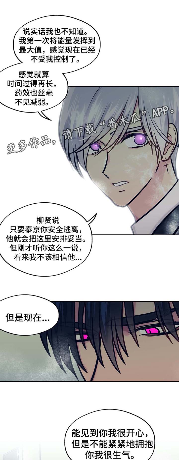 第72章：晕倒6