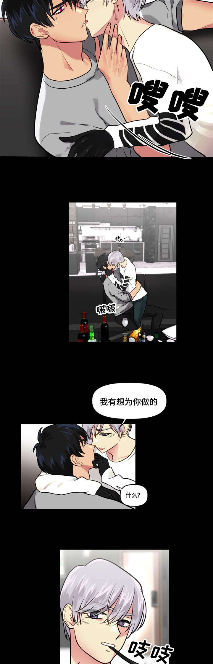 第8章：试试7