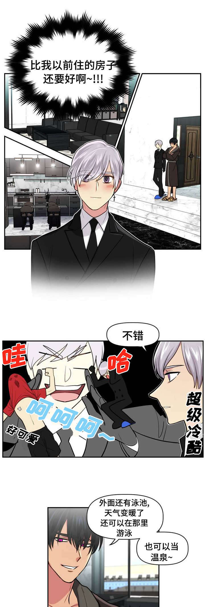 第1章：租房2