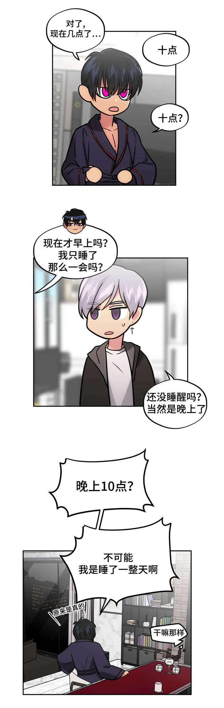 第50章：凌乱的房间5