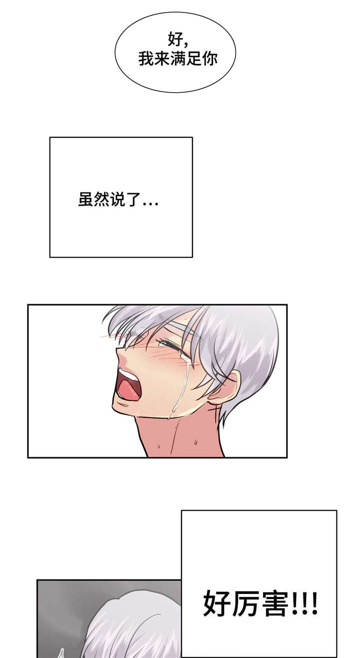 第20章：想吃什么9