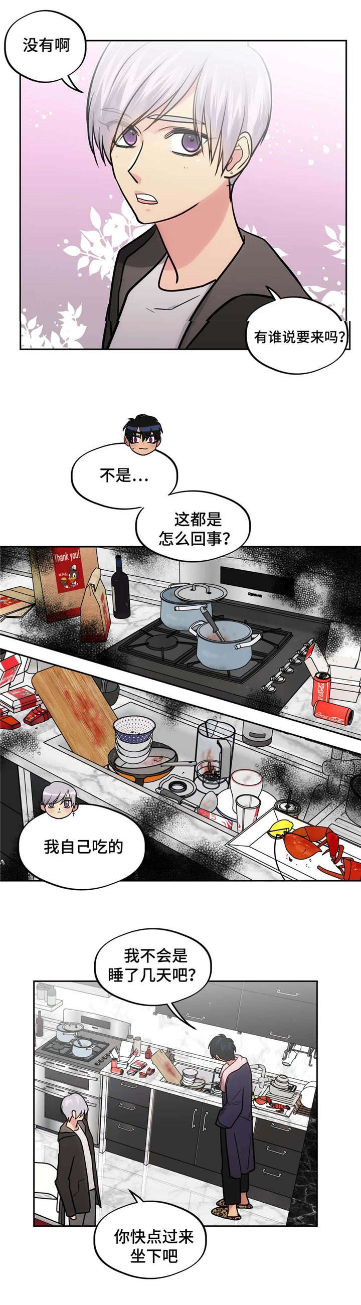 第50章：凌乱的房间4