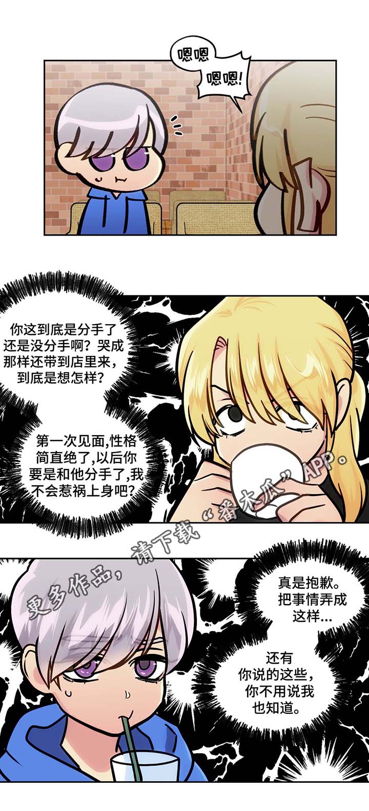 第56章：见朋友7