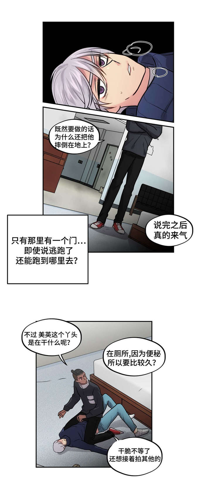 第46章：绑架10