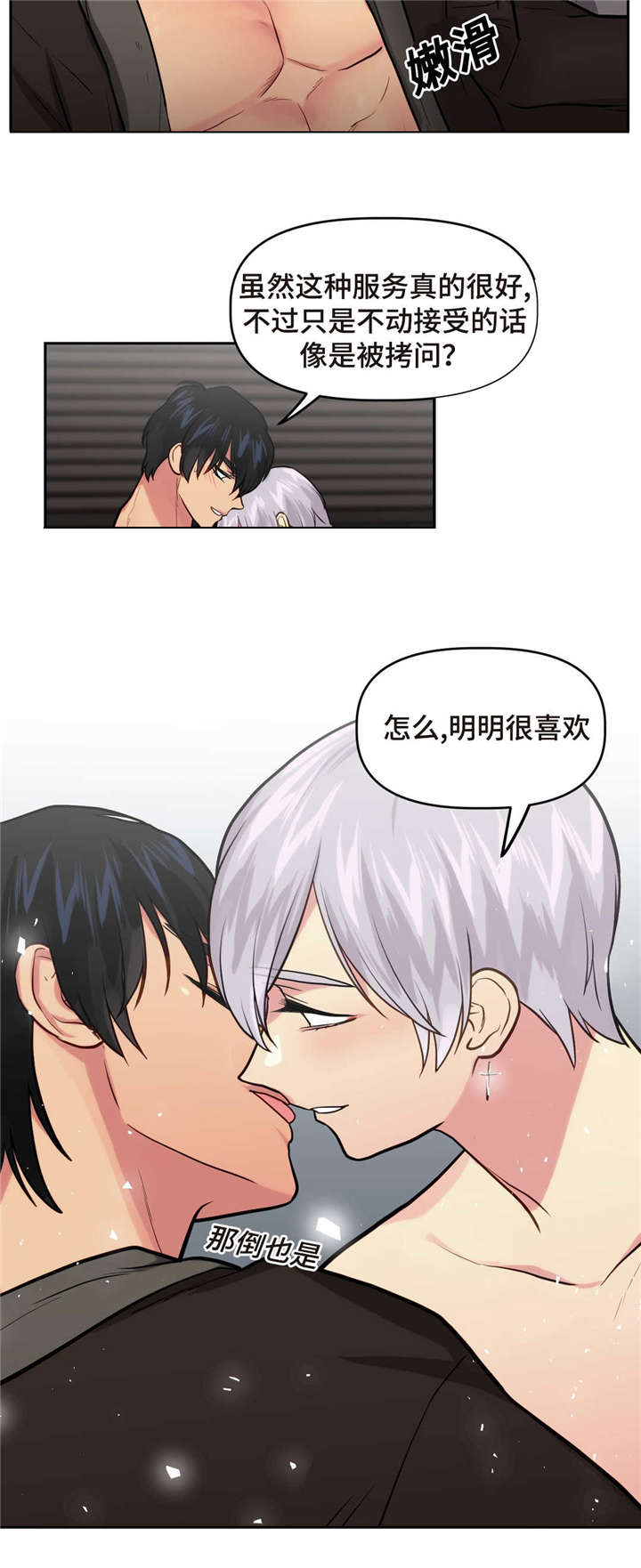 第20章：想吃什么2
