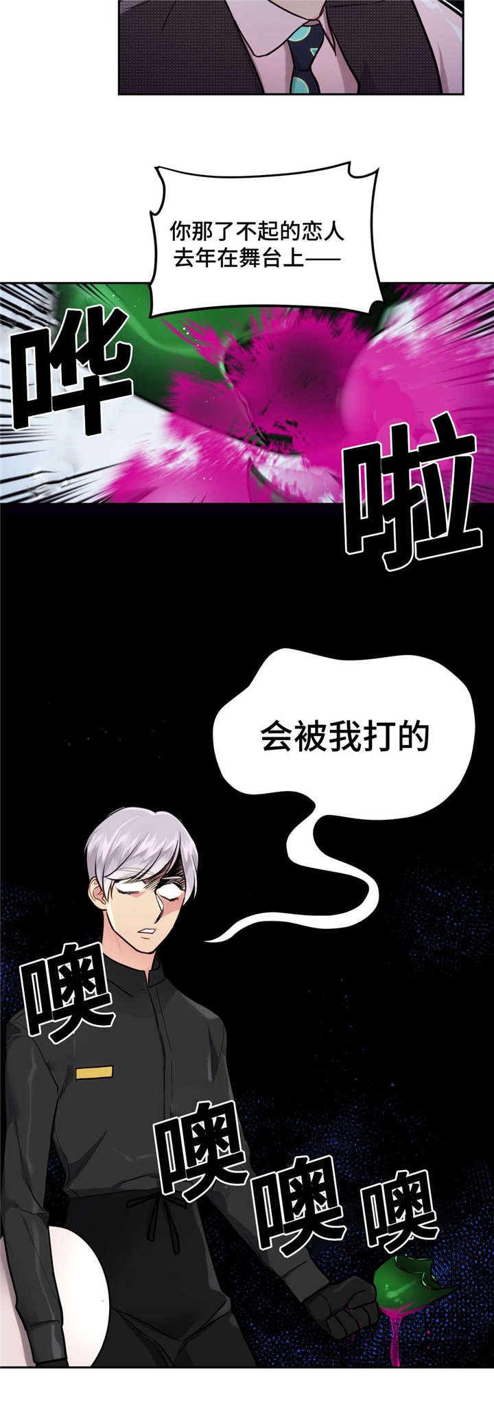 第24章：马宇镇1