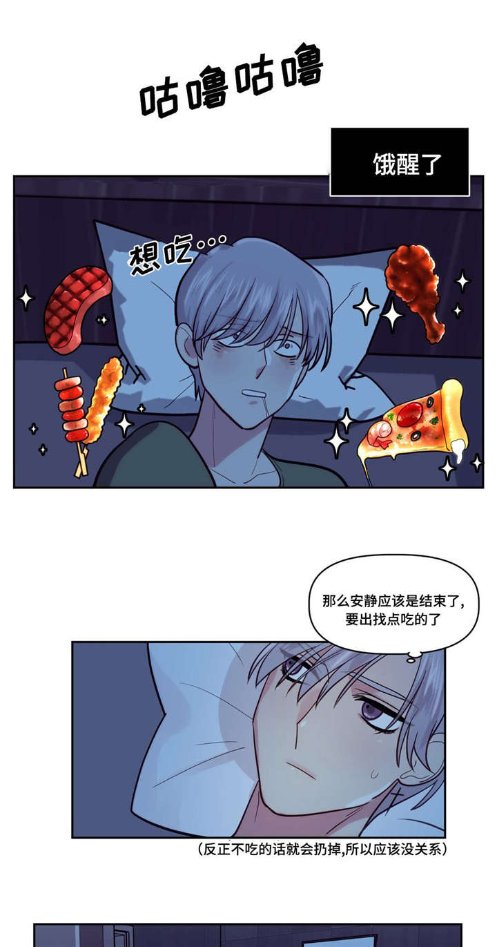 第2章：富人的聚会4