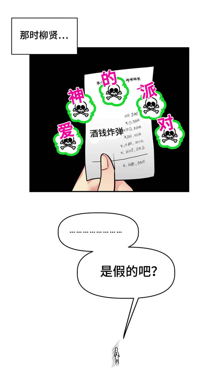 第24章：马宇镇15