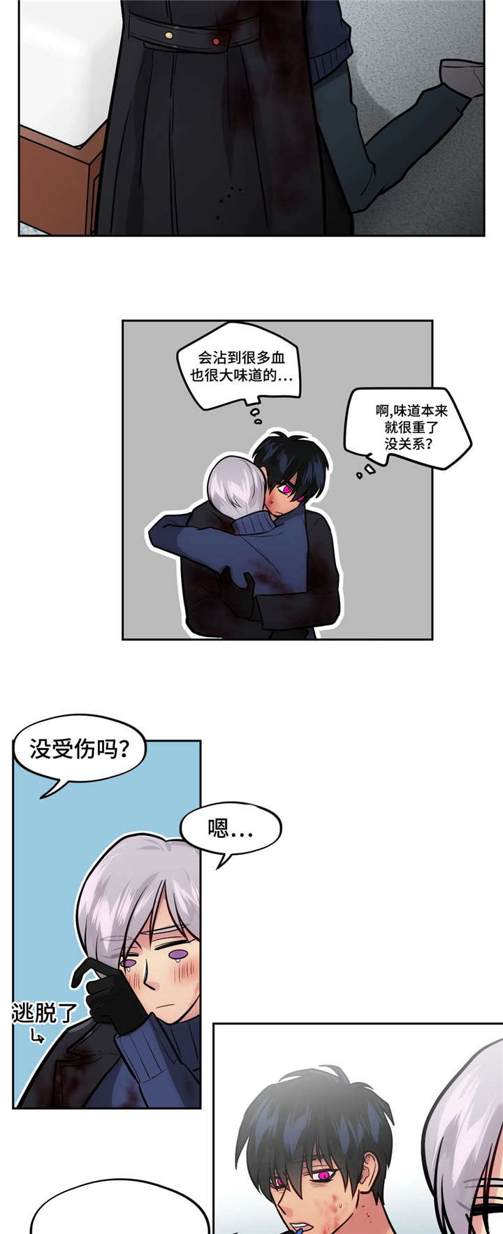 第48章：超能力7