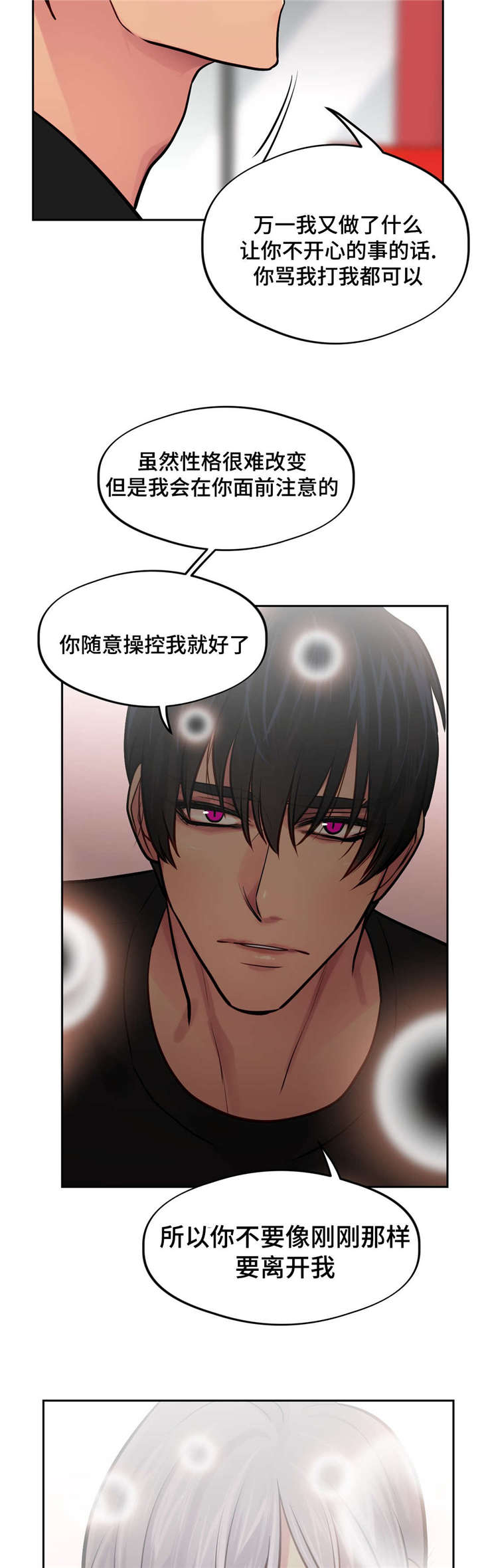 第38章：会后悔8
