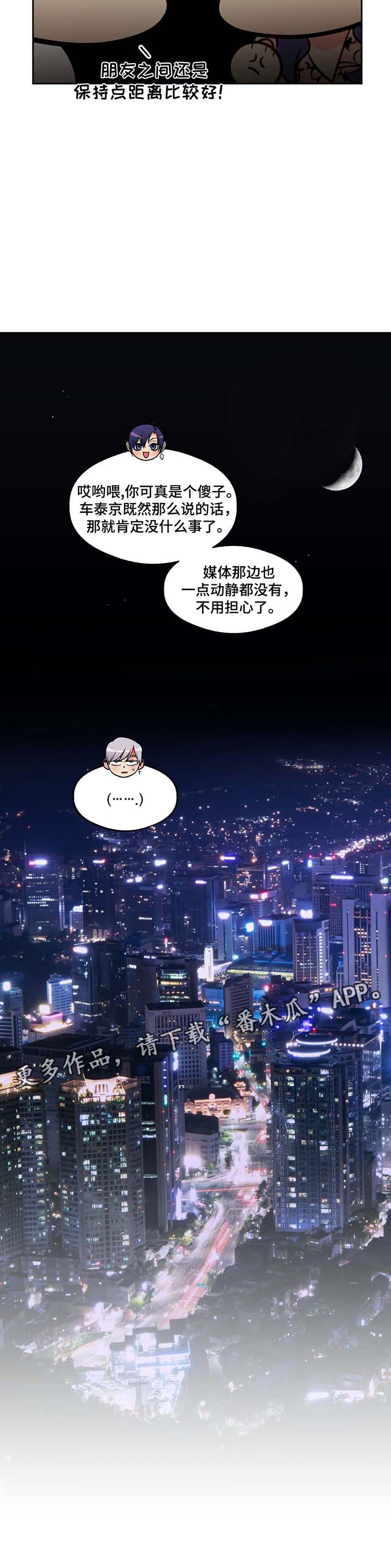 第69章：状况不好11