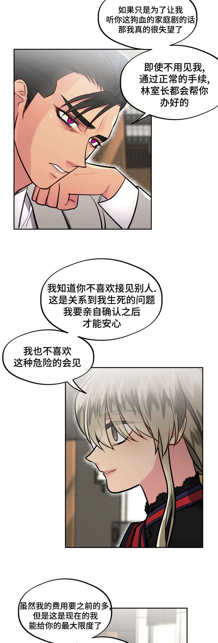 第34章：不要伤心2