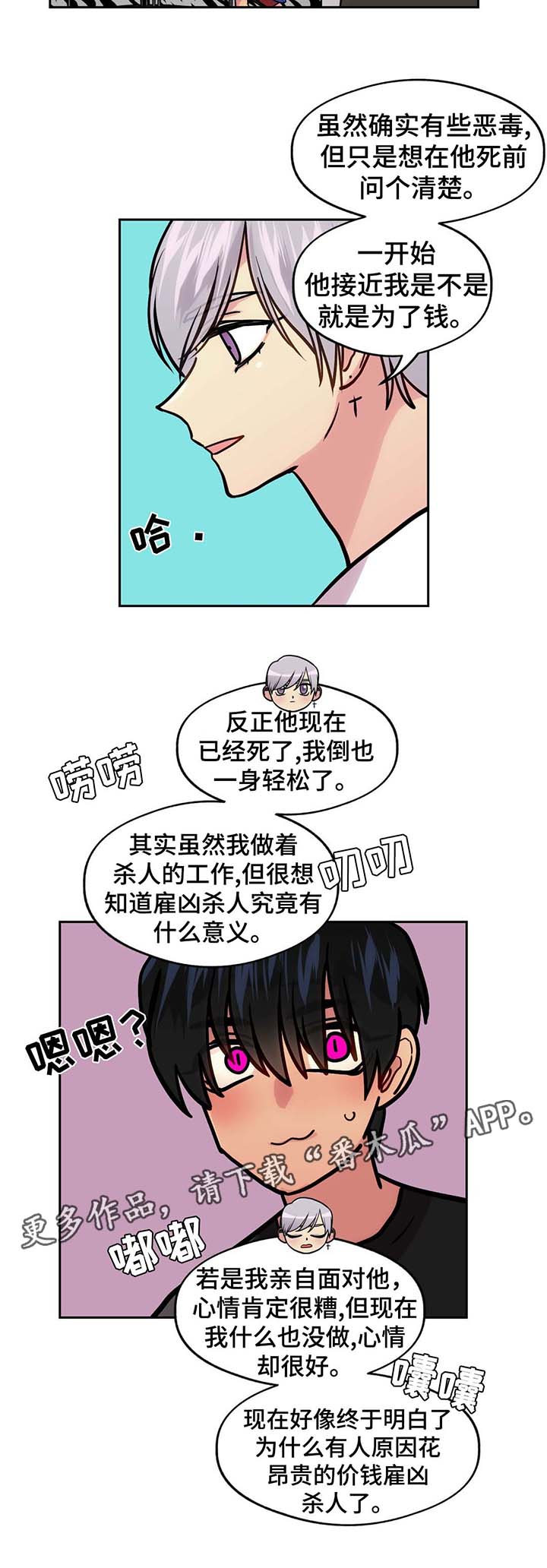 第64章：前男友的消息18