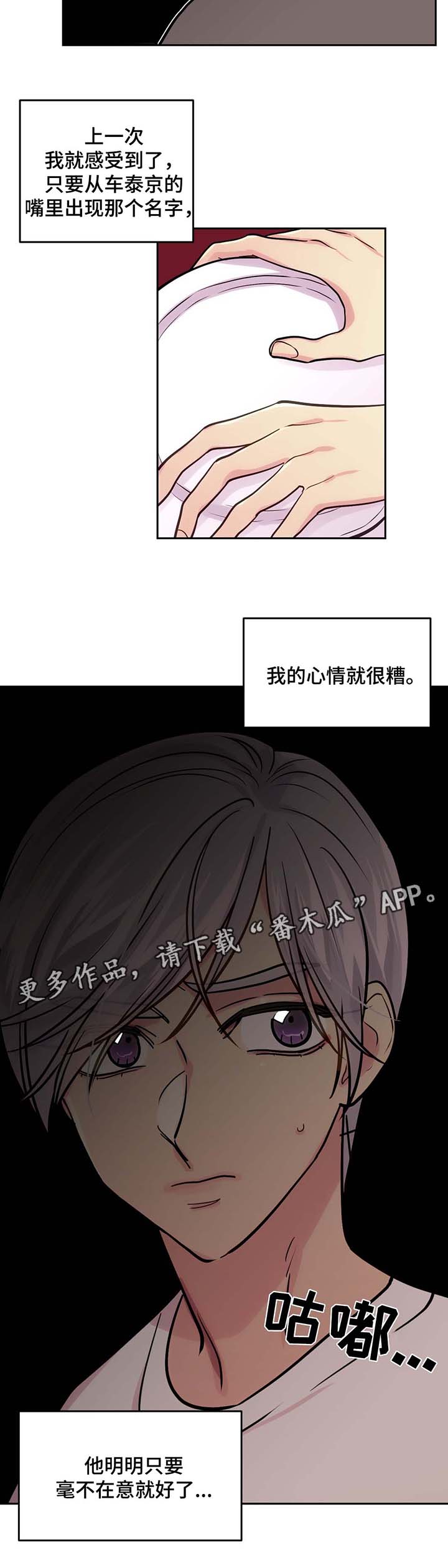 第64章：前男友的消息10