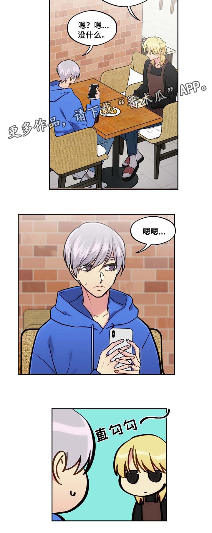 第56章：见朋友1