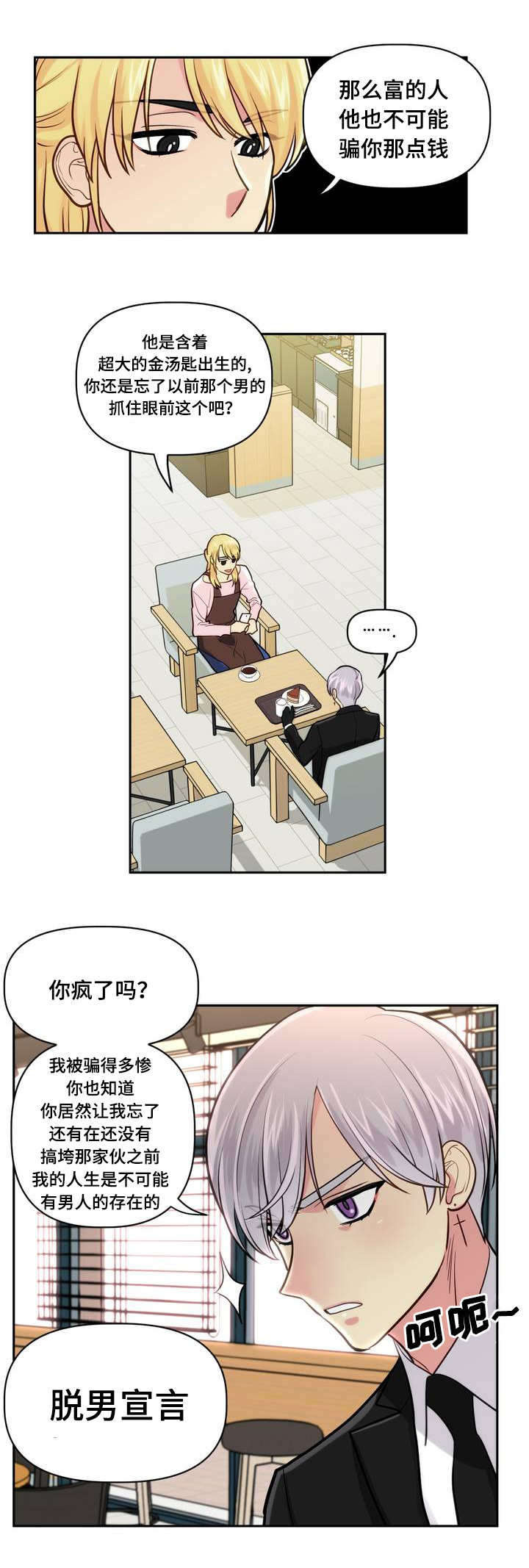 第1章：租房6