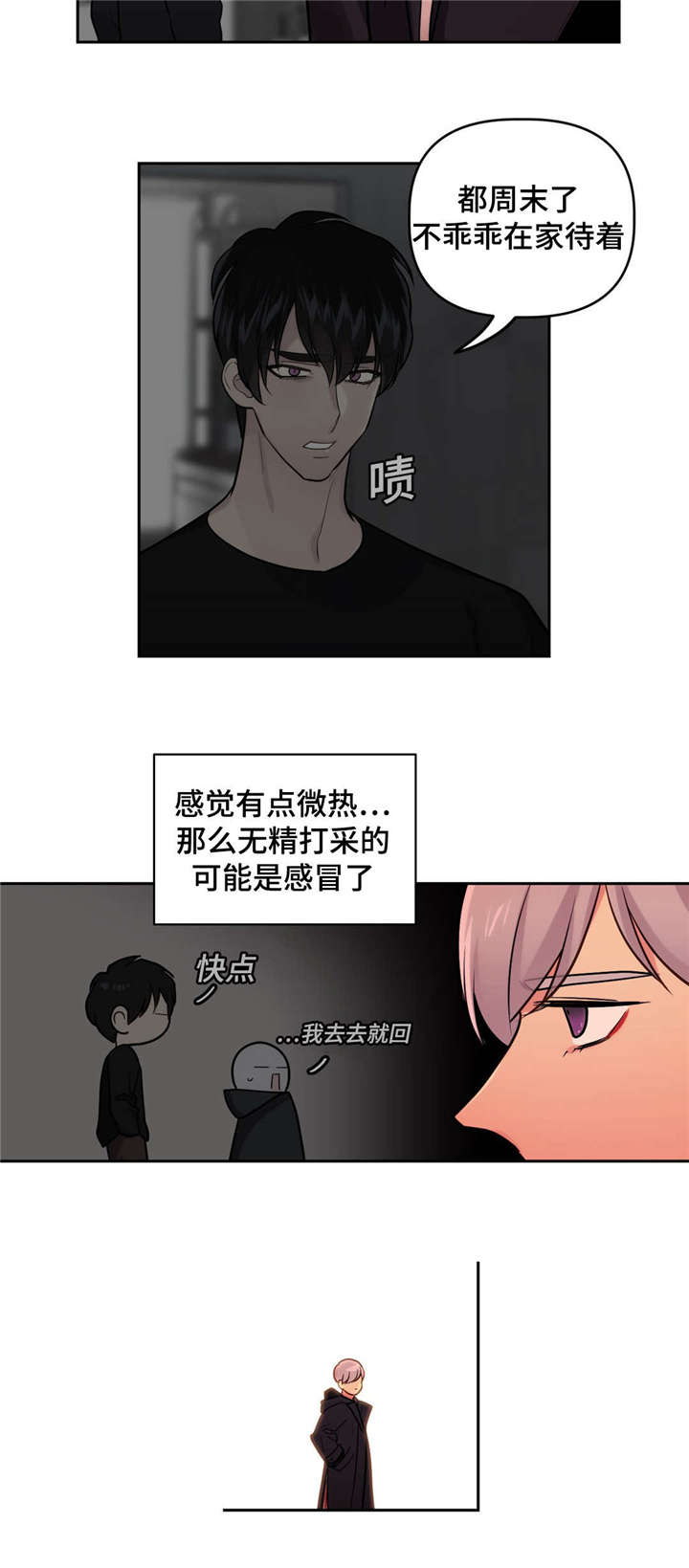 第27章：在家8