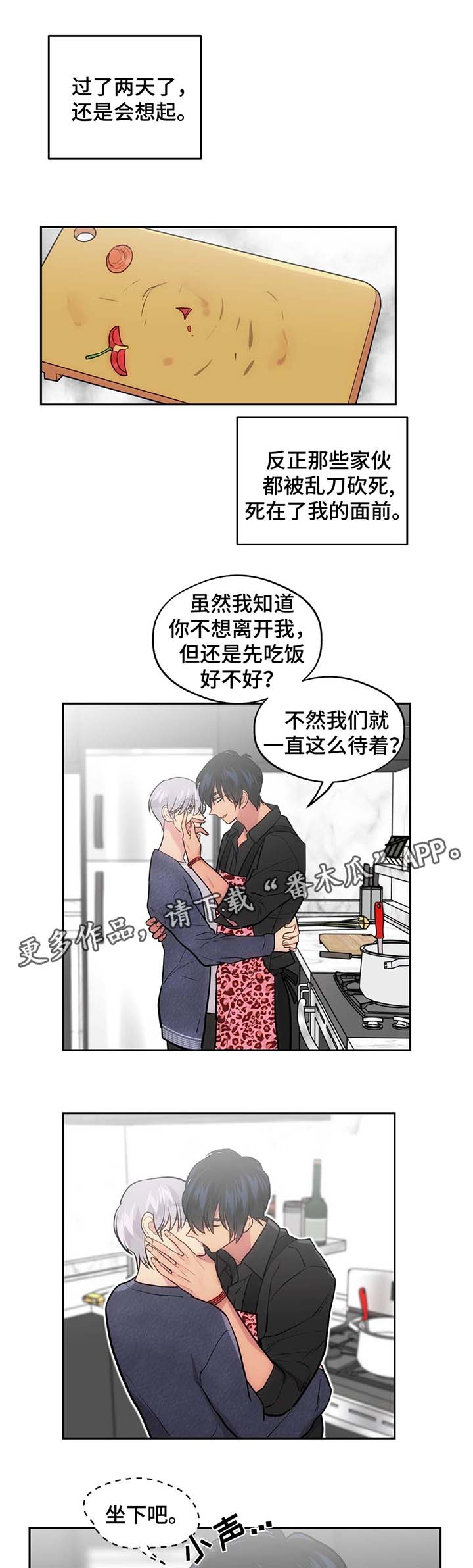 第51章：没有排斥反应7