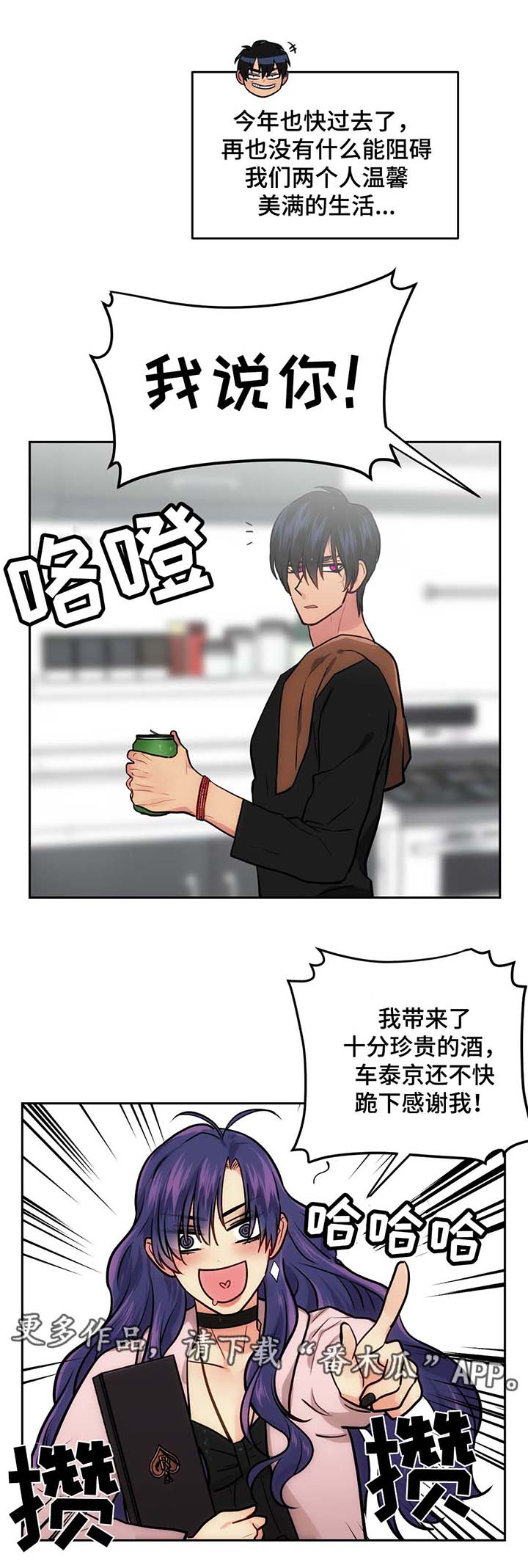 第54章：旷工2